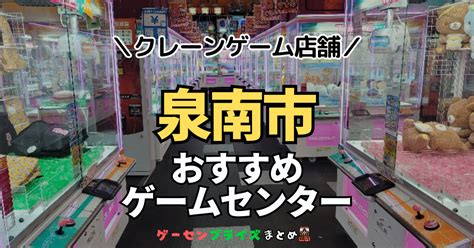 泉南市の風俗 おすすめ店一覧